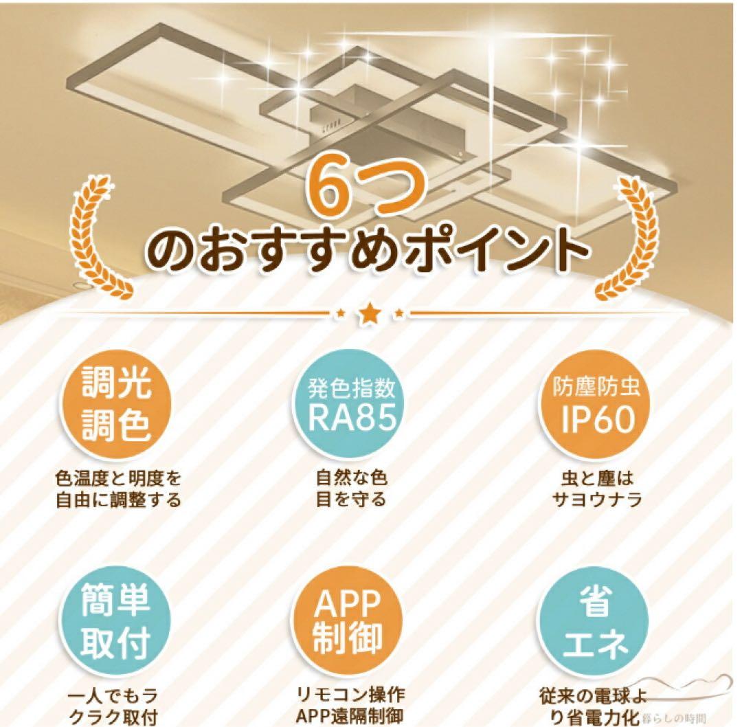 【調光調色】 シーリングライト led 調光調色 6畳