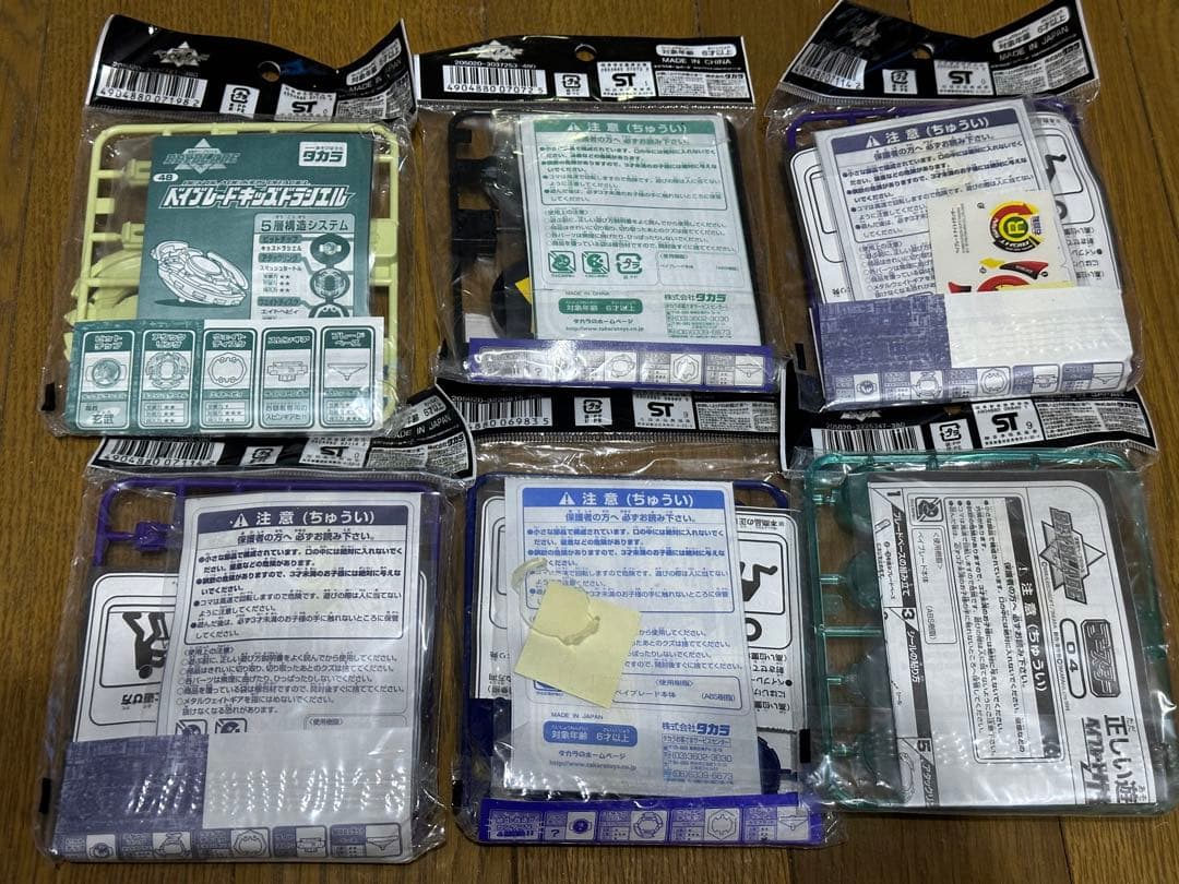 ベイブレード　ブースター　まとめ売り