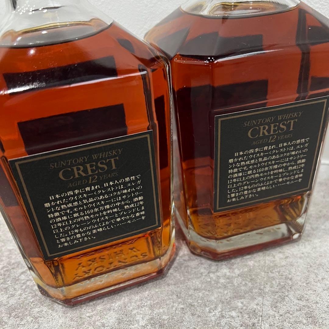 未開栓 SUNTORY CREST 12年 2本セット サントリー ウィスキー