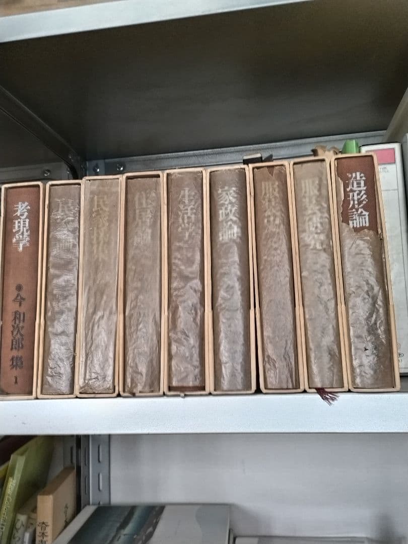 『今和次郎全集』全9巻