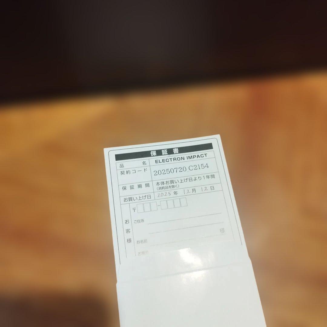 エレクトロンインパクト　ハニエル　ドライヤー　正規品　新品未開封