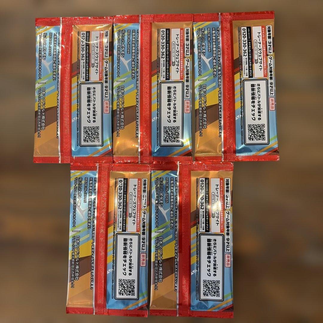 【新品未開封】マクドナルド　ポケモンカード　5セット