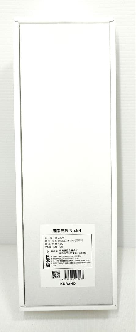 理系兄弟　No.54「博衣こより」