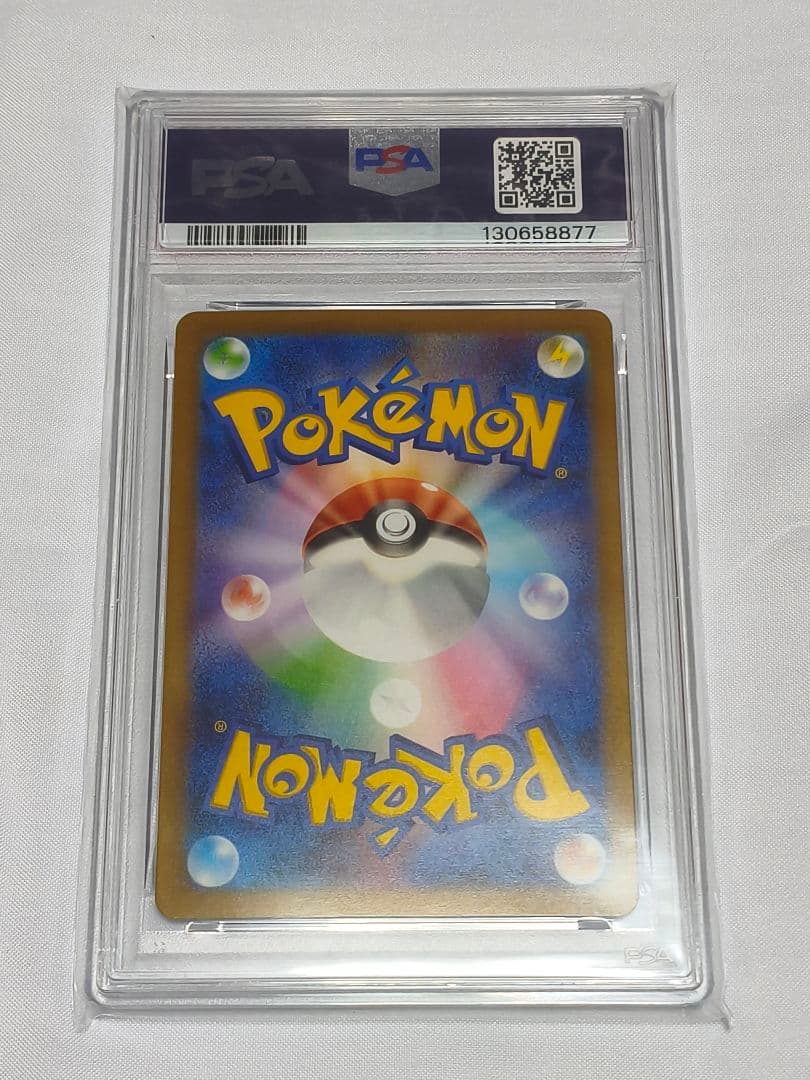 PSA10リザードンex SAR SV4a 349/190 シャイニートレジャー