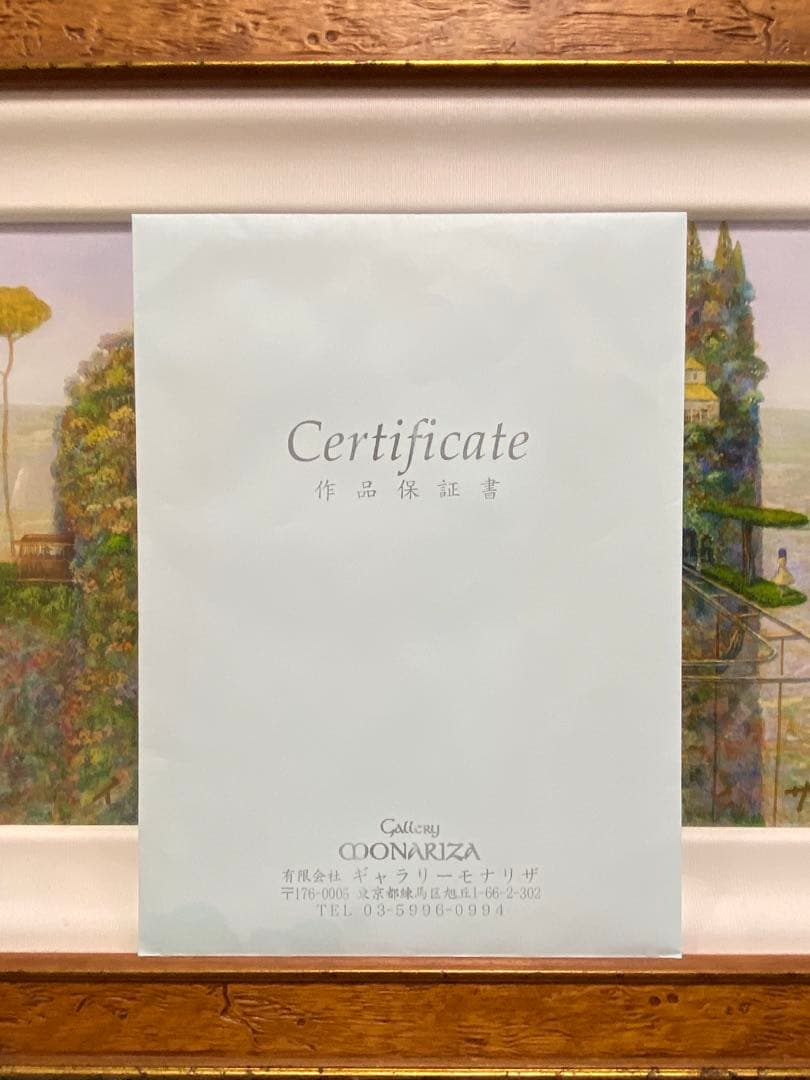 『山の木々は風にそよぎ』宮崎駿が愛した　井上直久 バロンの世界　イバラードの世界