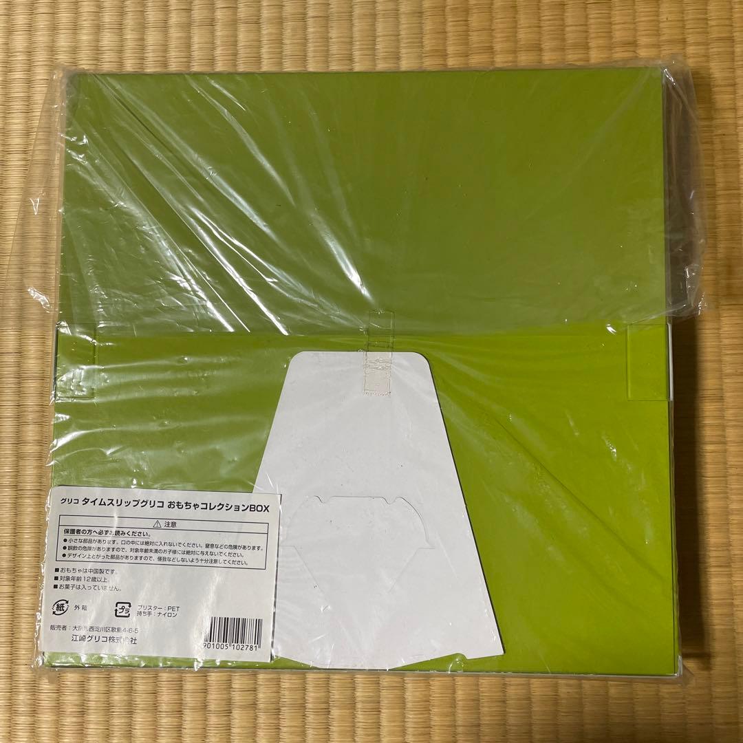 タイムスリップグリコ おもちゃコレクションbox セット
