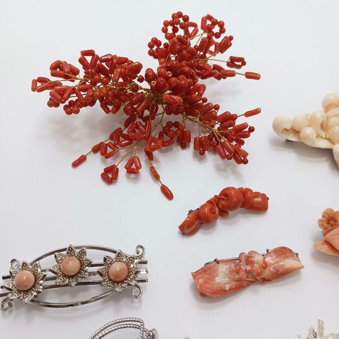 Y2550-3 本珊瑚 アクセサリー 18点セット ブローチ 帯留