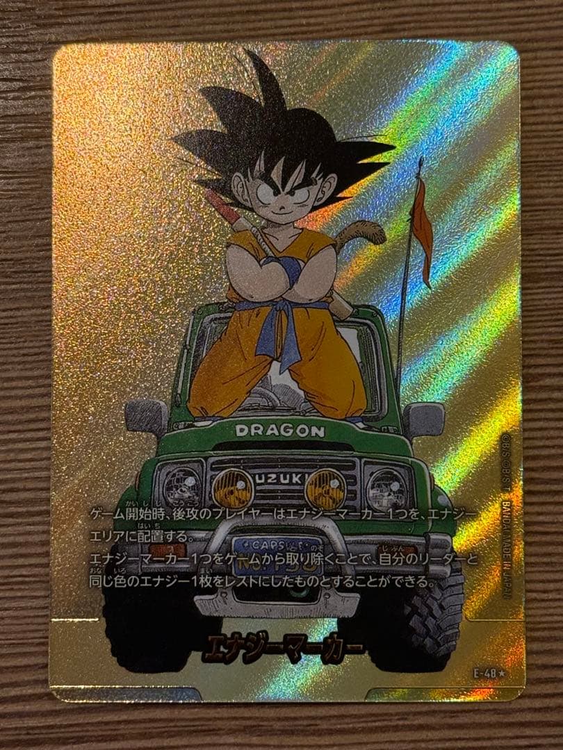 エナジーマーカーパラレル　MANGA BOOSTER 01 E-48 パラレル