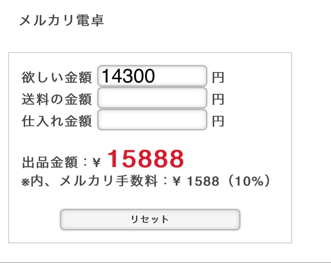 ロールシール♡中古