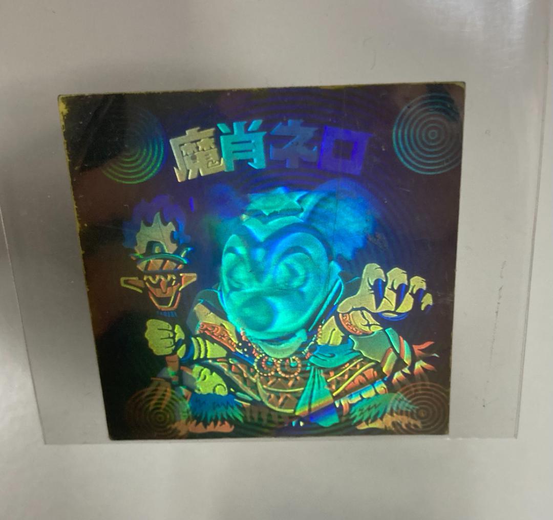 【パート8】旧ビックリマンシール 魔肖ネロ ホログラム