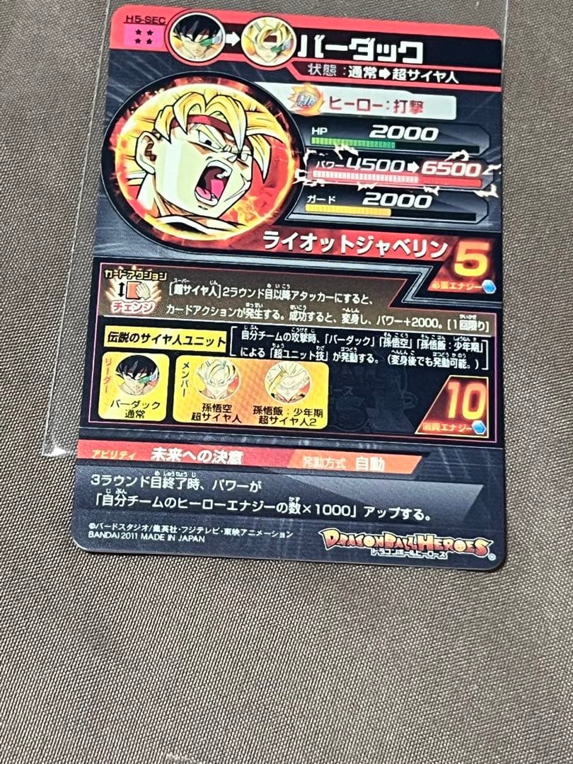 ドラゴンボールヒーローズ 旧弾まとめ売り