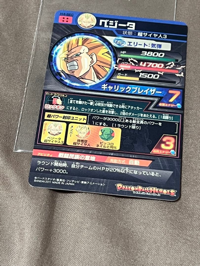 ドラゴンボールヒーローズ 旧弾まとめ売り