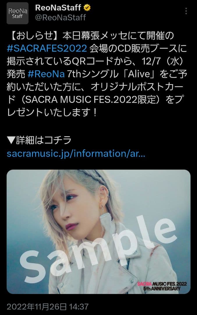 ReoNa「Alive」ポストカード アナザージャケットセット セミコンプ