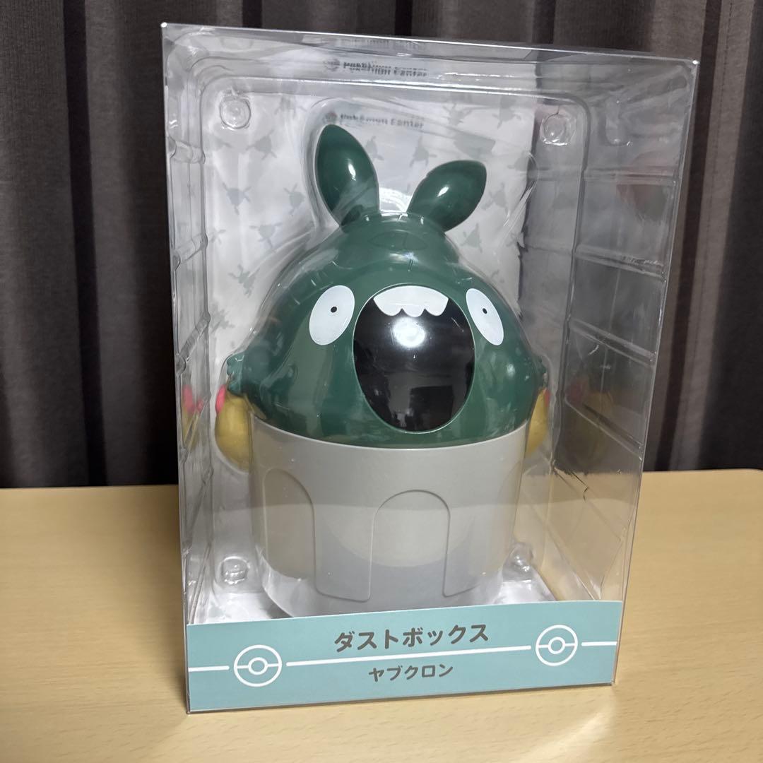 ヤブクロン　ダストボックス ゴミ箱