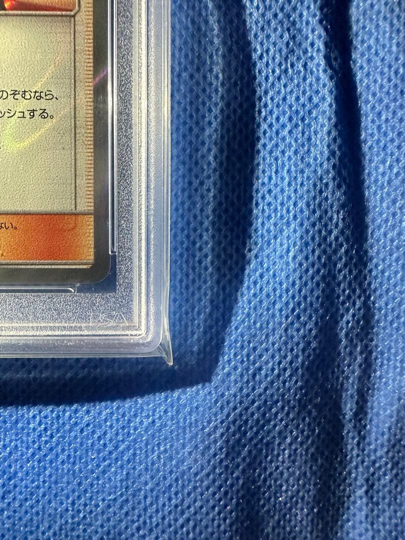 希少　かんこうきゃくTR psa10 ポケカ