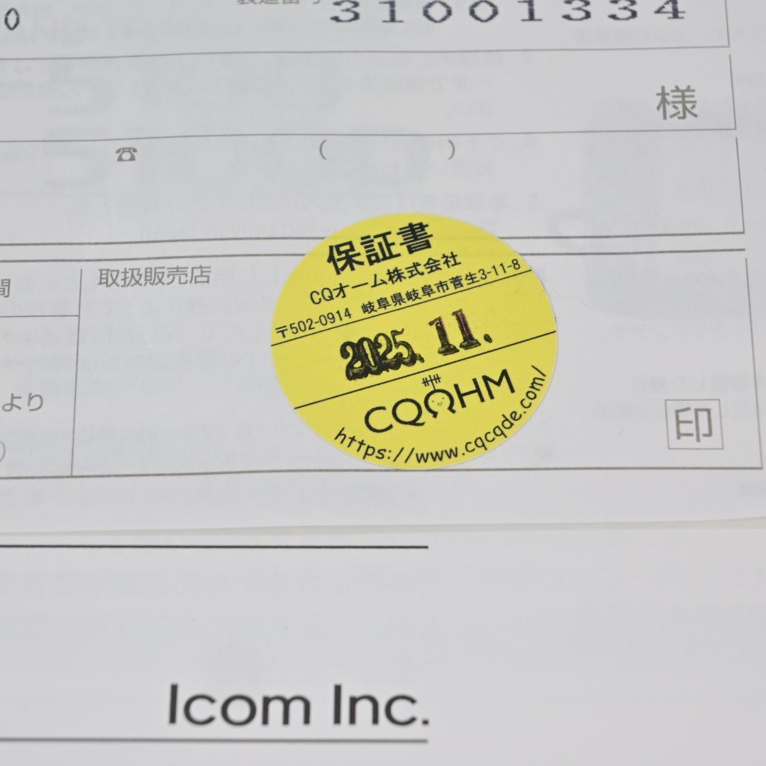 ICOM アイコム ID-5100 20W 新品同様 保証期間10か月付属品多数