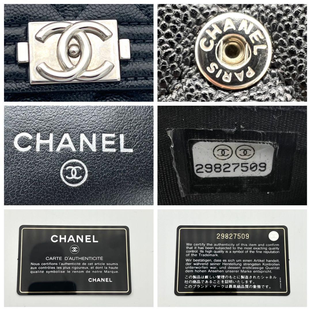 【極美品】シャネル ボーイシャネル 三つ折り財布 キャビアスキン ブラック 黒