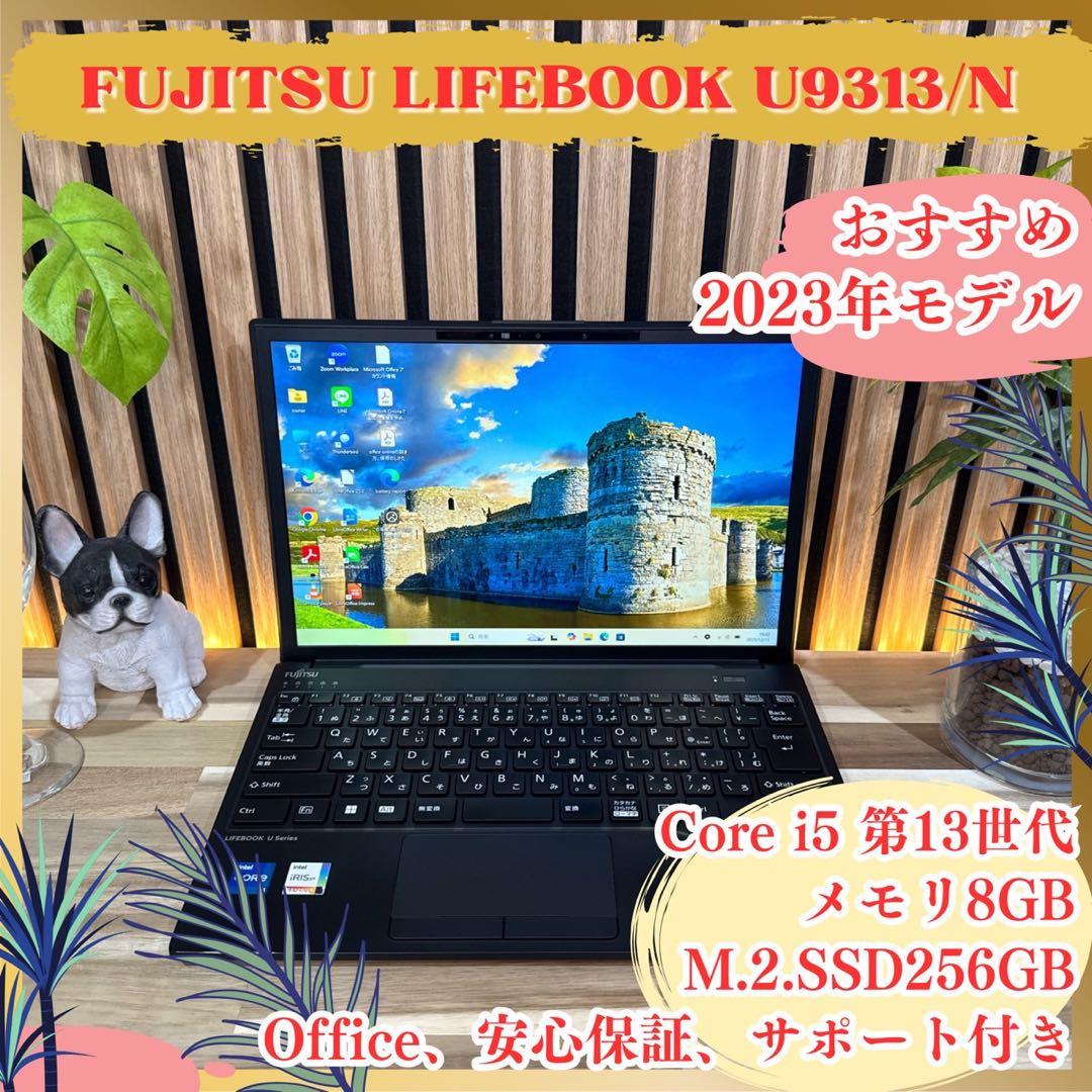 2023年モデル‼️LIFEBOOK☘️第13世代☘ノートパソコン☘オフィス付き