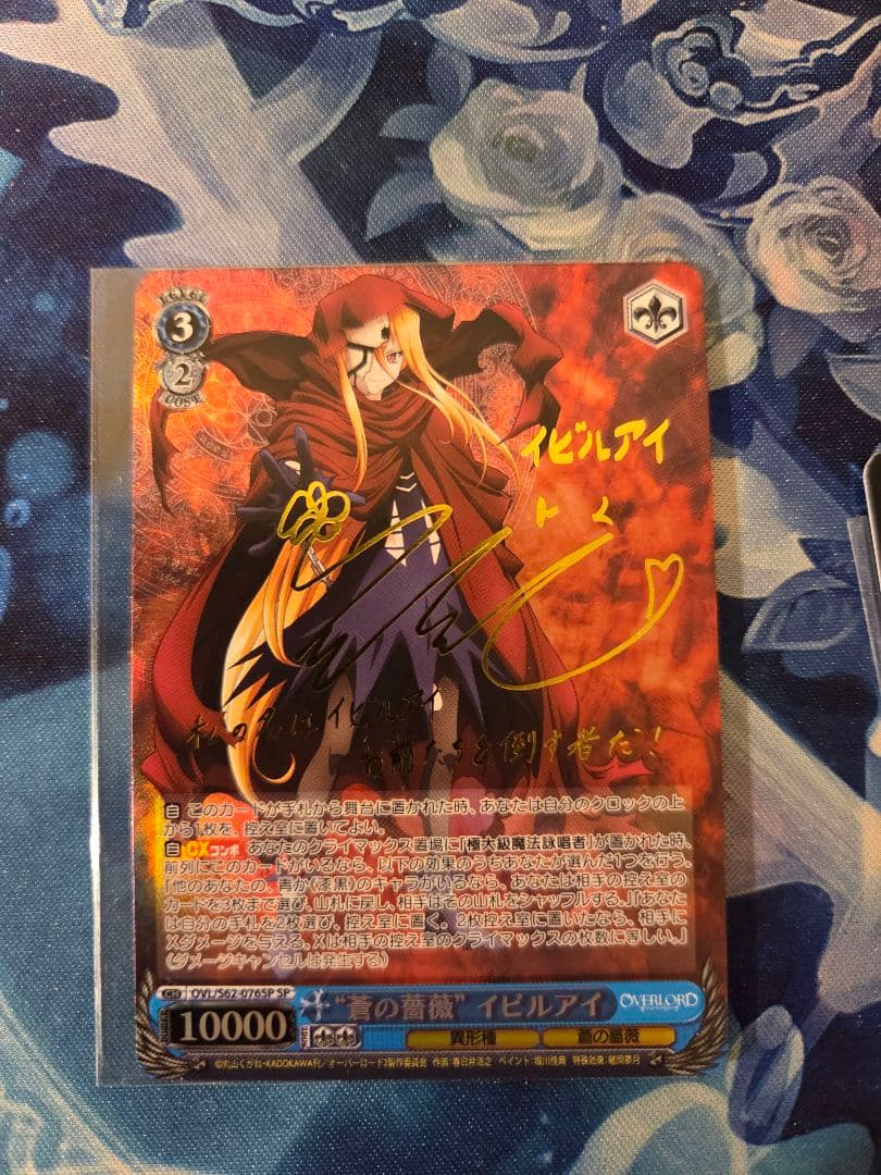 イビルアイ 、ラナー　サイン2枚セット