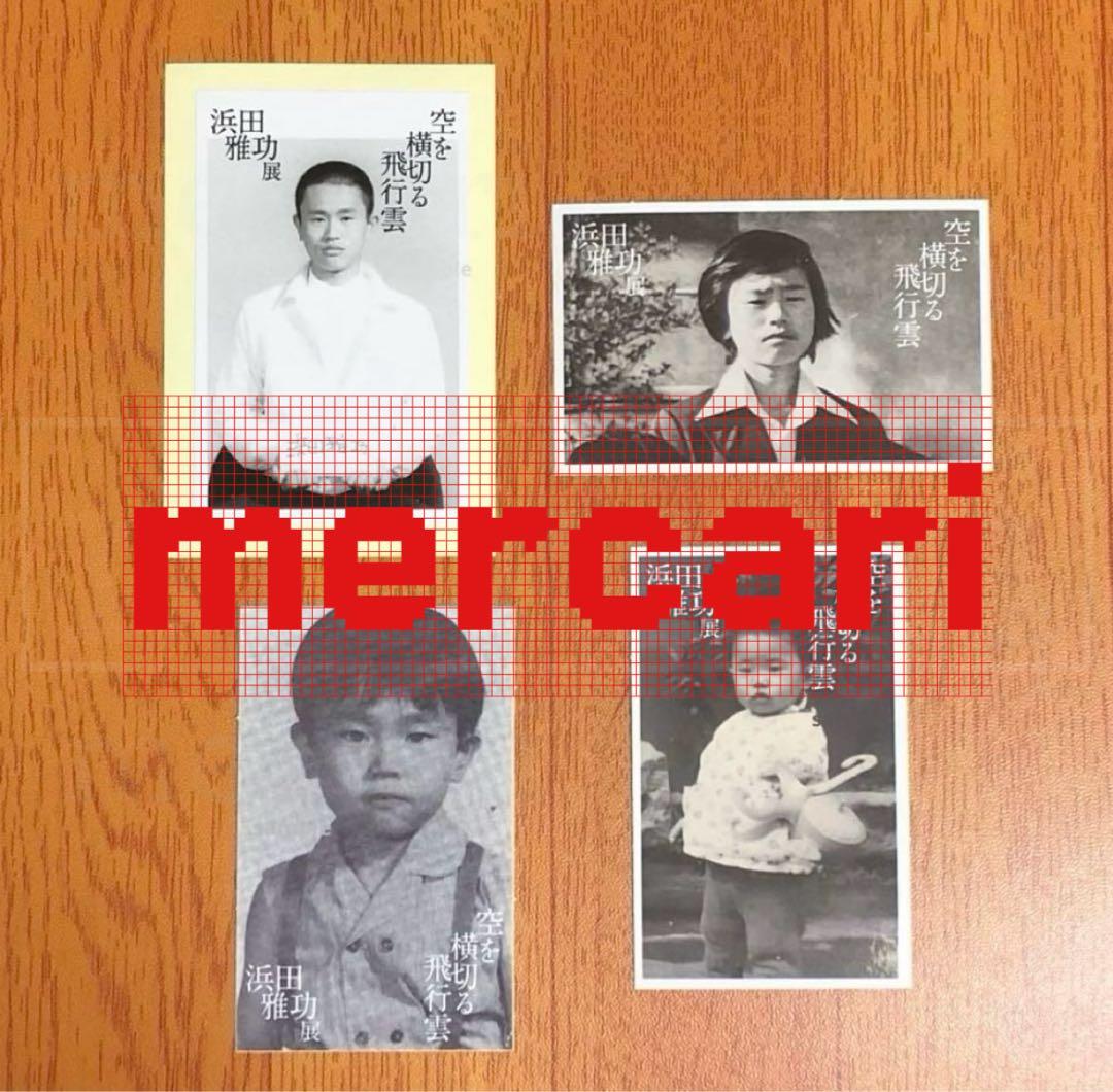 浜田雅功 展 空を横切る飛行雲 プレイバック 浜田画伯 ステッカー 4点セット