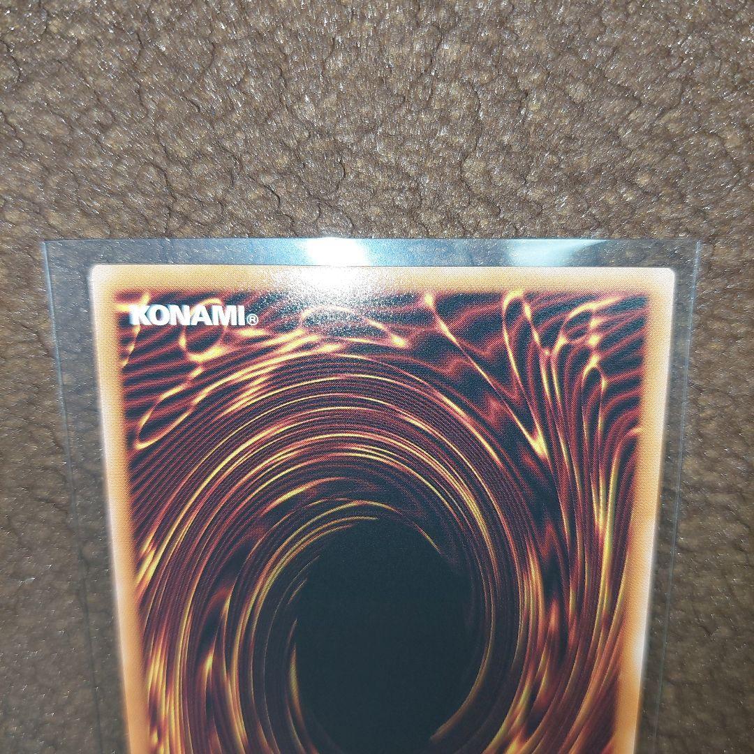 遊戯王 凍てし心が映す神影プリズマ