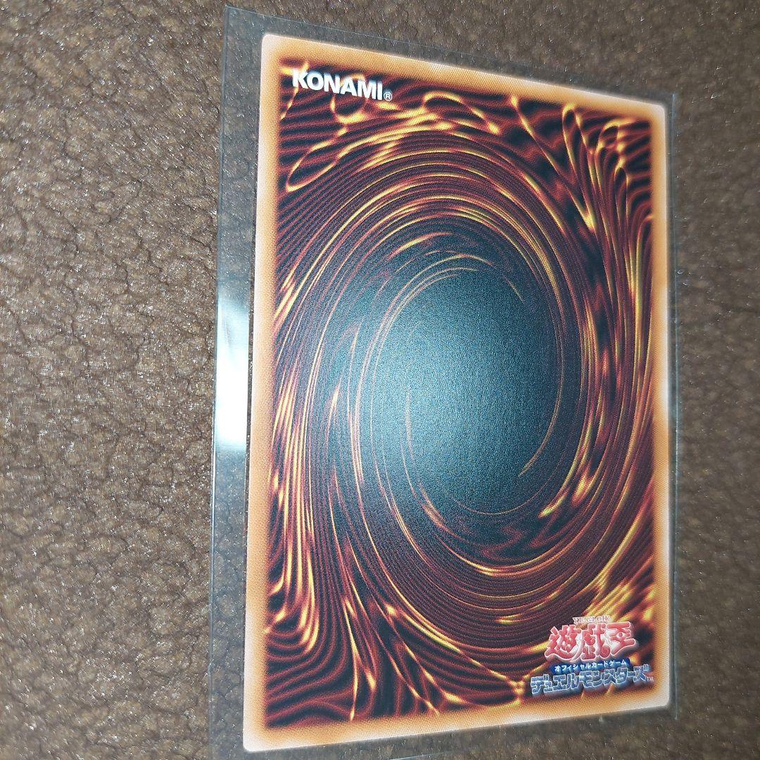 遊戯王 凍てし心が映す神影プリズマ