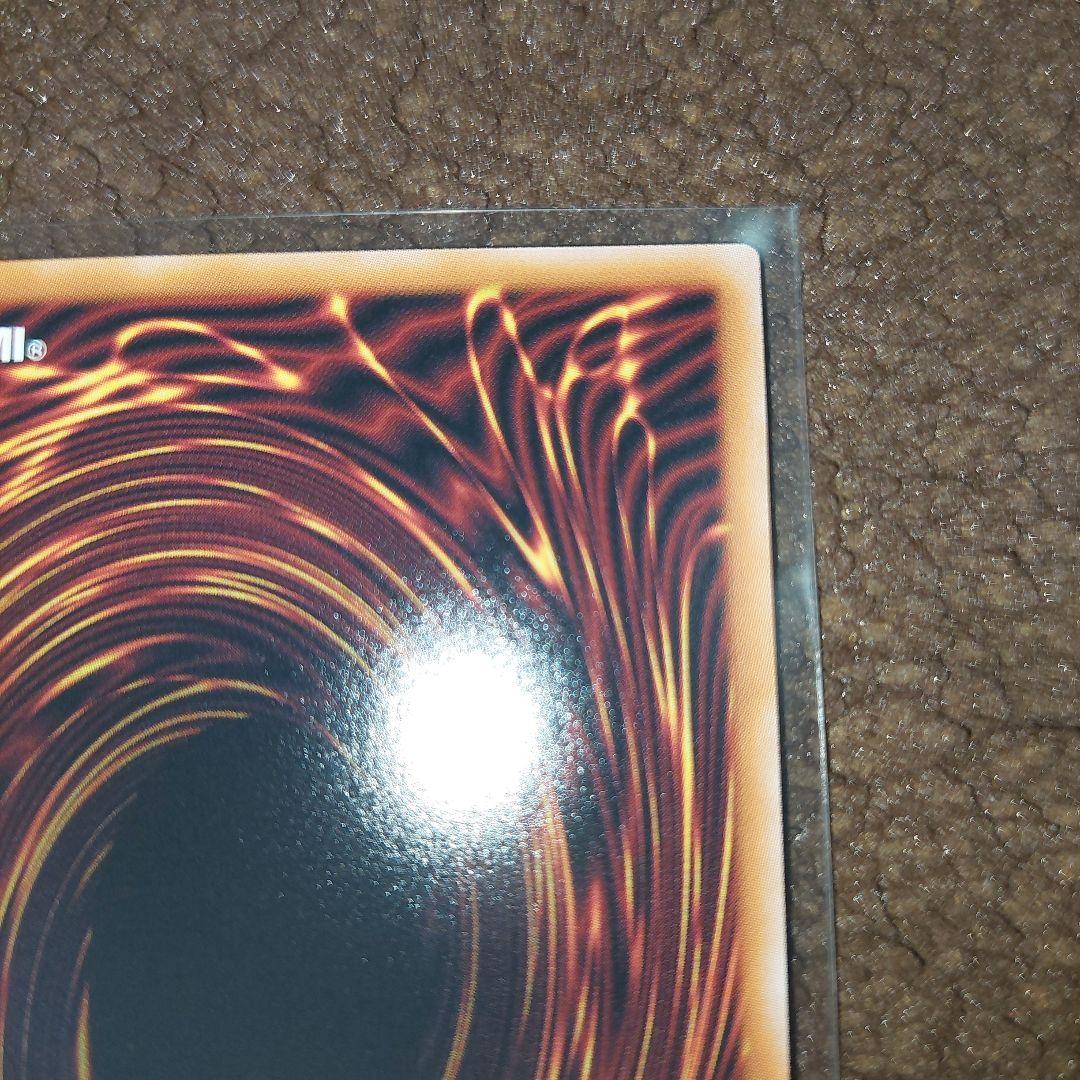 遊戯王 凍てし心が映す神影プリズマ