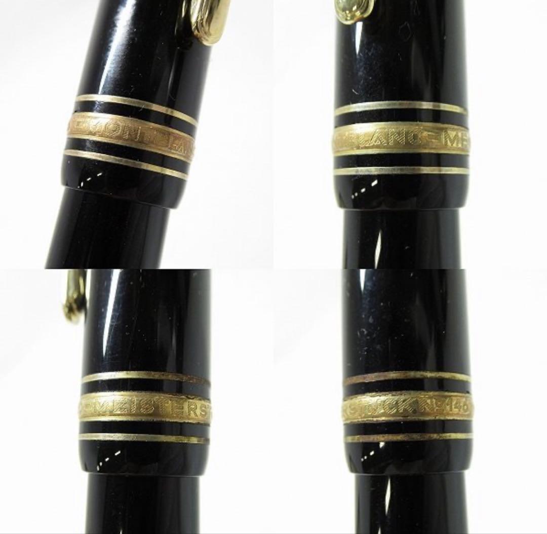 モンブラン　マイスターシュテック 万年筆 NO.146 定価15万　極美品