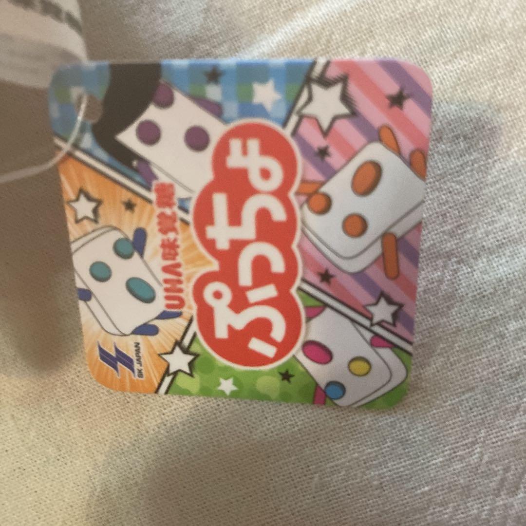 ぬいぐるみ　キーホルダー　ぷっちょ　リーゼント　紫　新品未使用