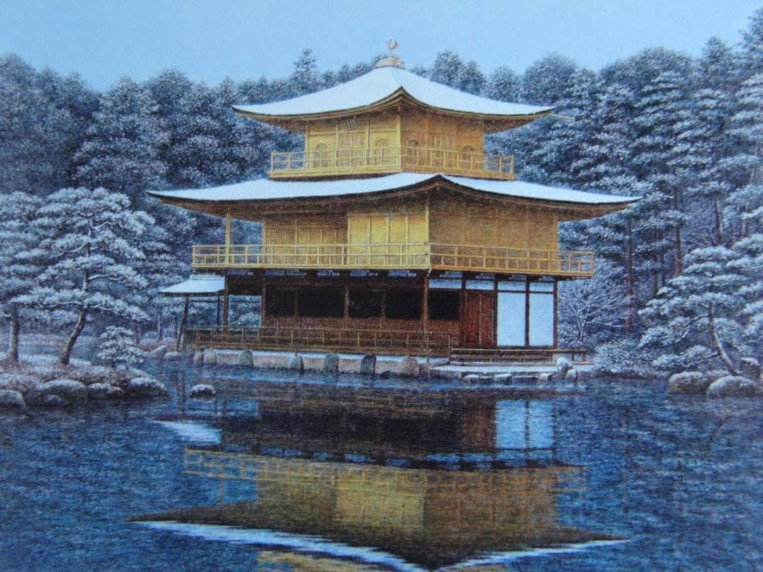 酒井英利【金閣寺冬化粧】希少、額装画集画、京都、四季、新品額装付