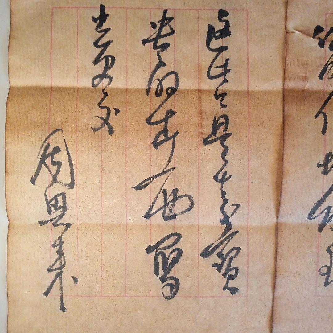 博物館级貴重藏品 中国南昌革命年 周恩来總理 直筆文書 軍事手紙