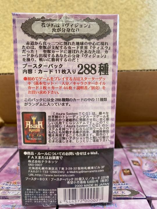 【未開封/絶版】阿修羅TCG ブースターパック 15BOXカートン 士郎正宗