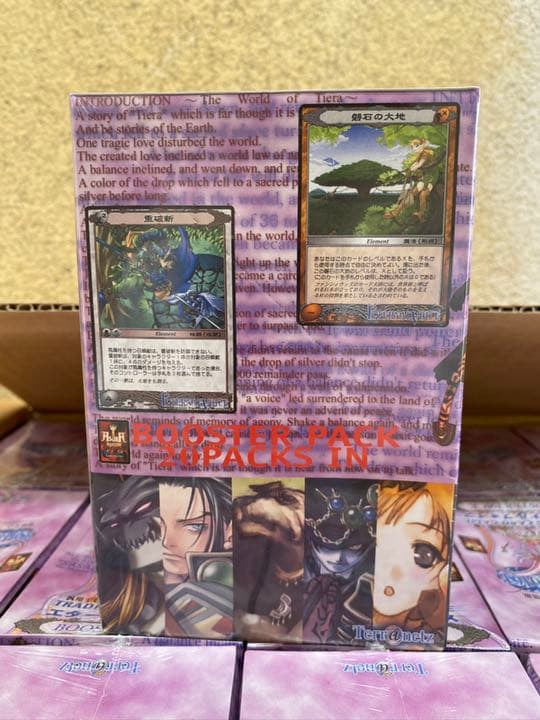 【未開封/絶版】阿修羅TCG ブースターパック 15BOXカートン 士郎正宗