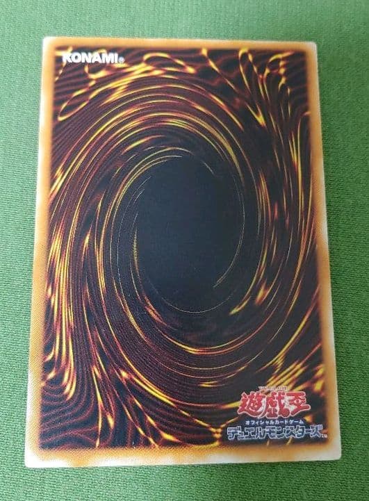 遊戯王 カオス・ソルジャー　レリーフ