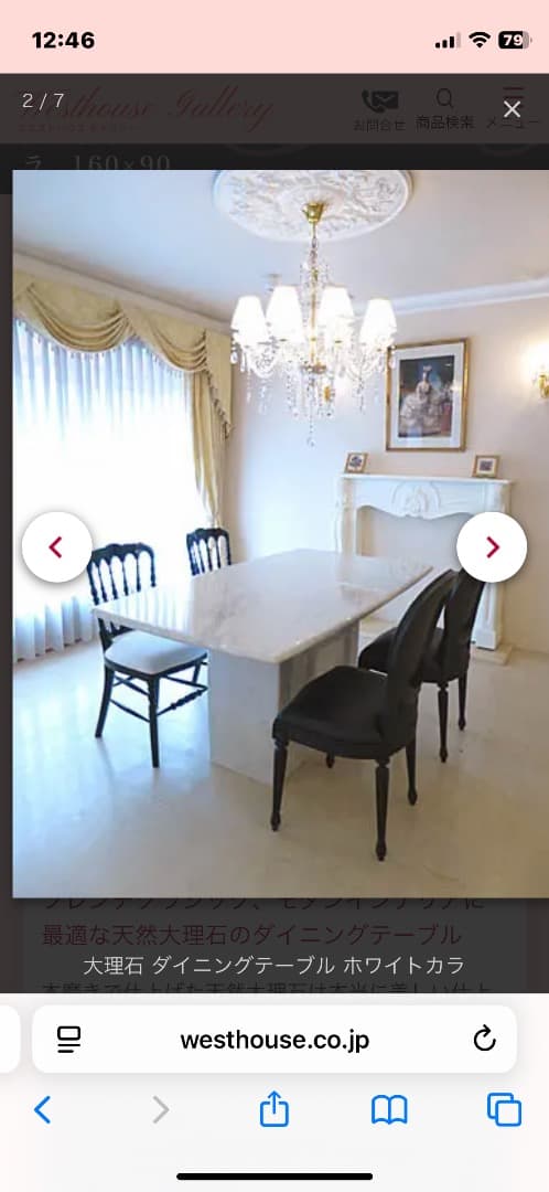 机　テーブル　白