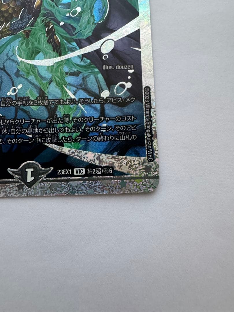 邪幽　ジャガイスト　ダイヤモンドver