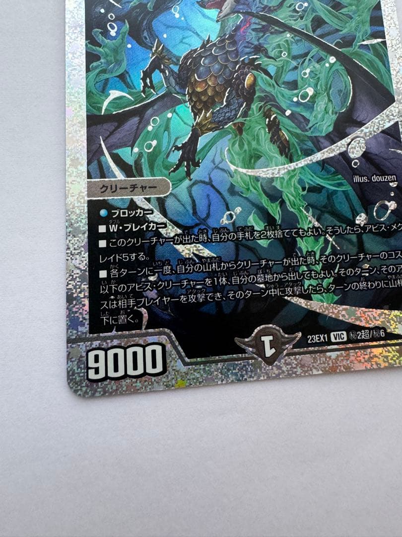 邪幽　ジャガイスト　ダイヤモンドver