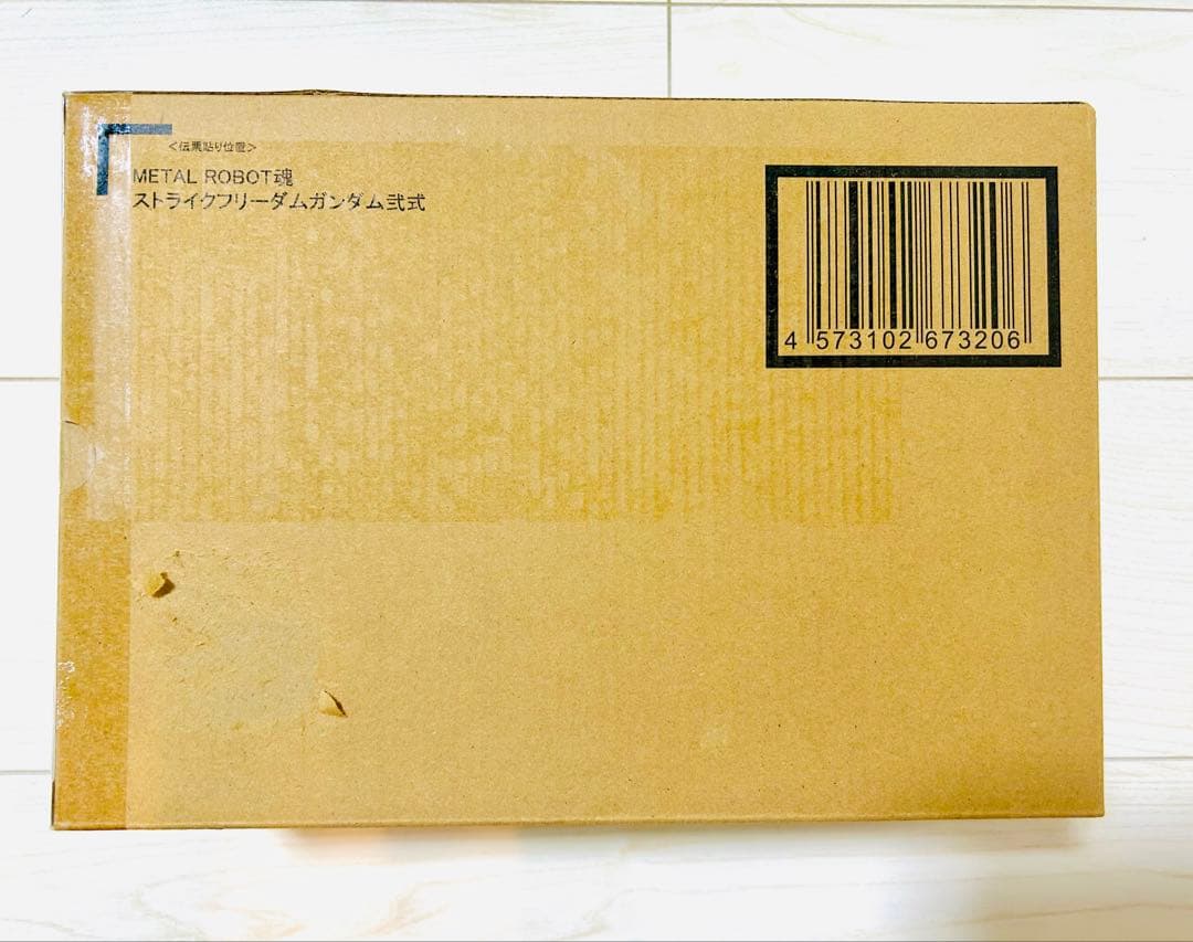 インフィニットジャスティスガンダム弐式 ストライクフリーダムガンダム弐式