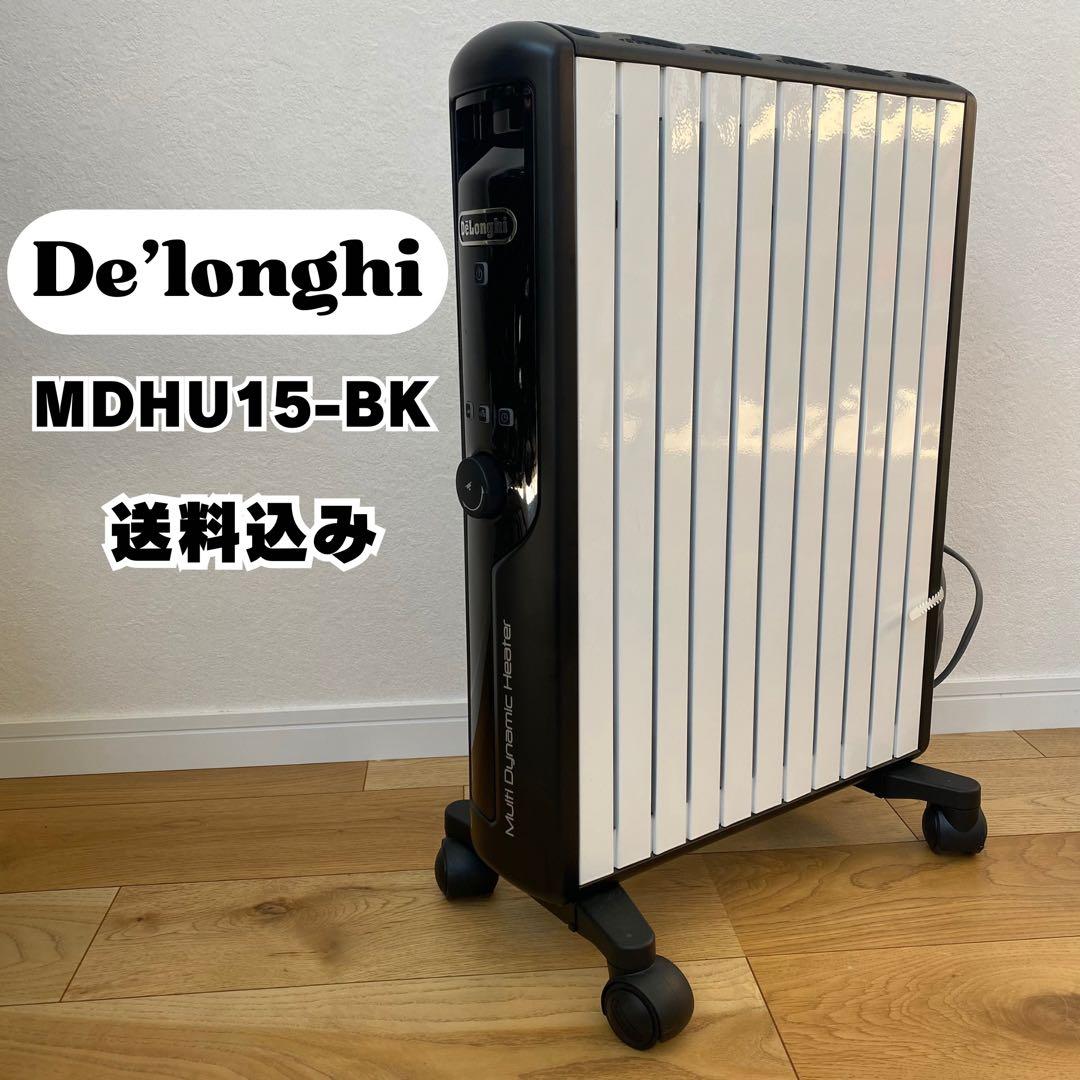【本体のみ】最終値引きDeLonghiデロンギ　オイルヒーターMDHU15-BK