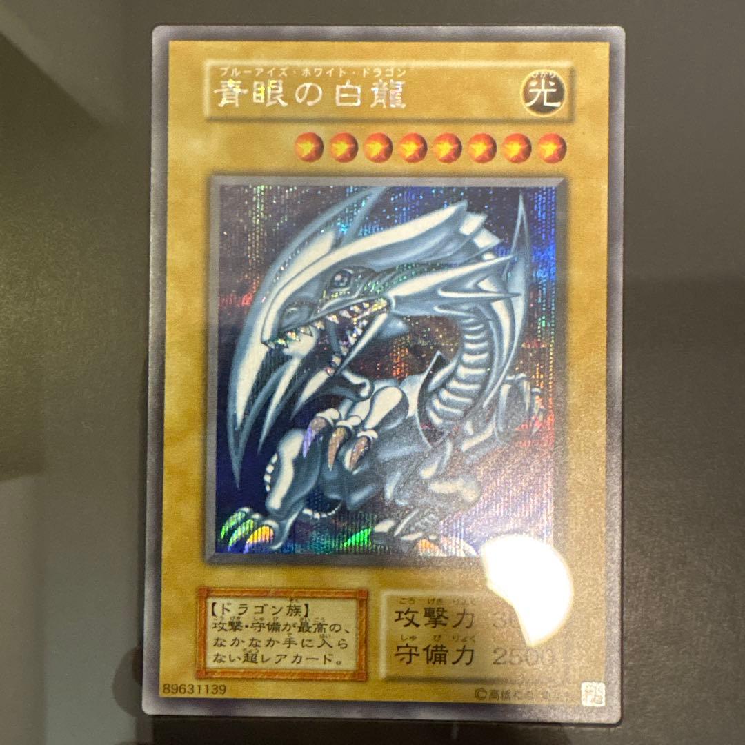 遊戯王　青眼の白龍　海馬セット