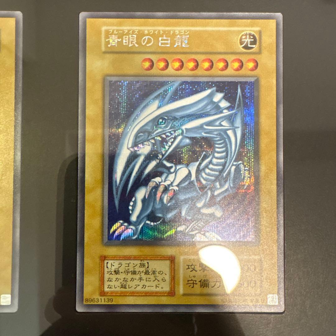 遊戯王　青眼の白龍　海馬セット