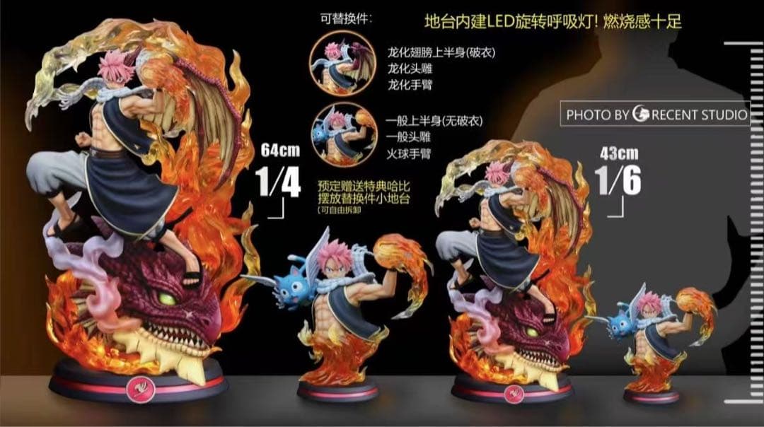 FAIRYTAIL Crescent-STUDIOナツ・ドラグニルス フィギュア