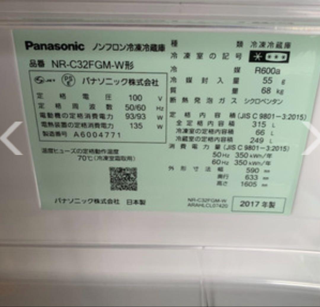 パナソニック　NR-C32FGM-W [スノーホワイト]