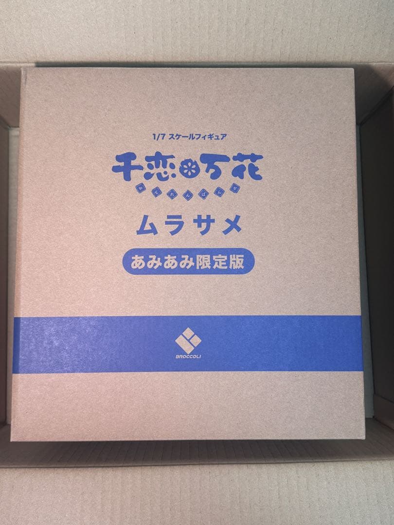 ｓ*ｉ様 ブロッコリー 千恋万花 ムラサメ フィギュア 新品 あみあみ限定版 ゆ