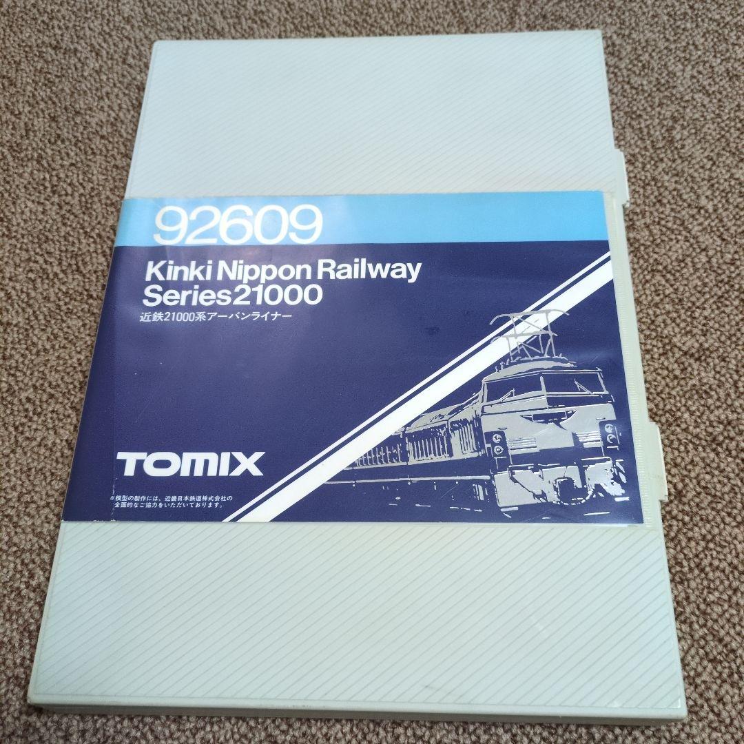 TOMIX　近鉄21000系　アーバンライナー　Nゲージ