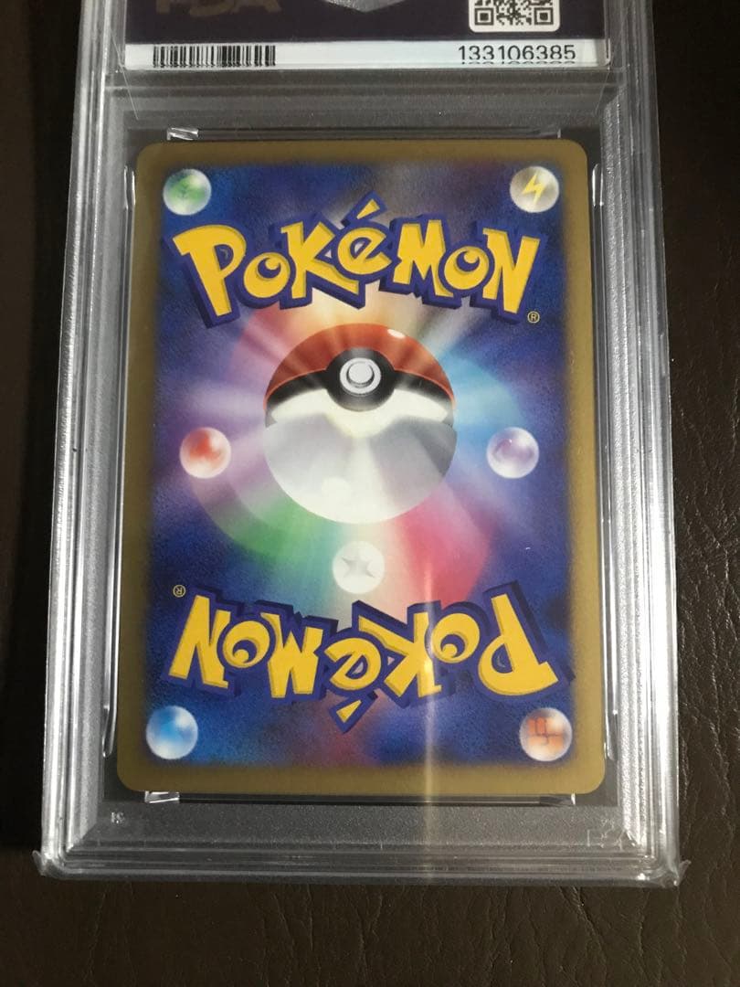 ポケモンカード　リザードン　LV.76破空の激闘復刻版　PSA8