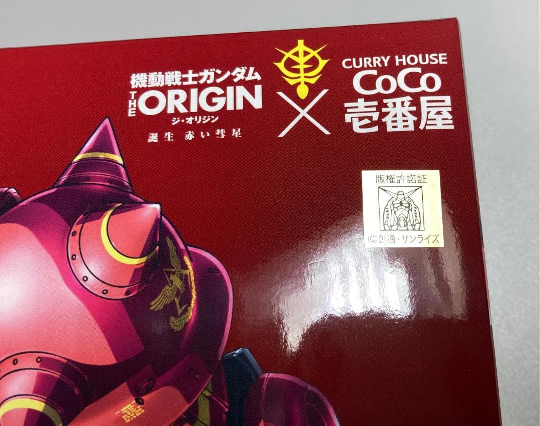 CoCo壱 シャア専用ザクII エクストラフィニッシュ Ver. MS-06S