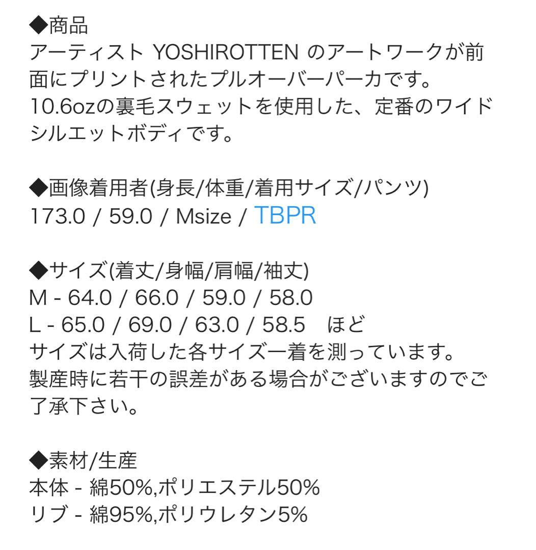 TBPR GREENERY STATUE HOODIE 新品 Mサイズ