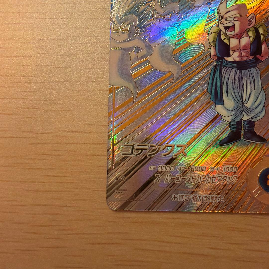 SDV6-040 ゴテンクス　パラレル　ドラゴンボールスーパーダイバーズ