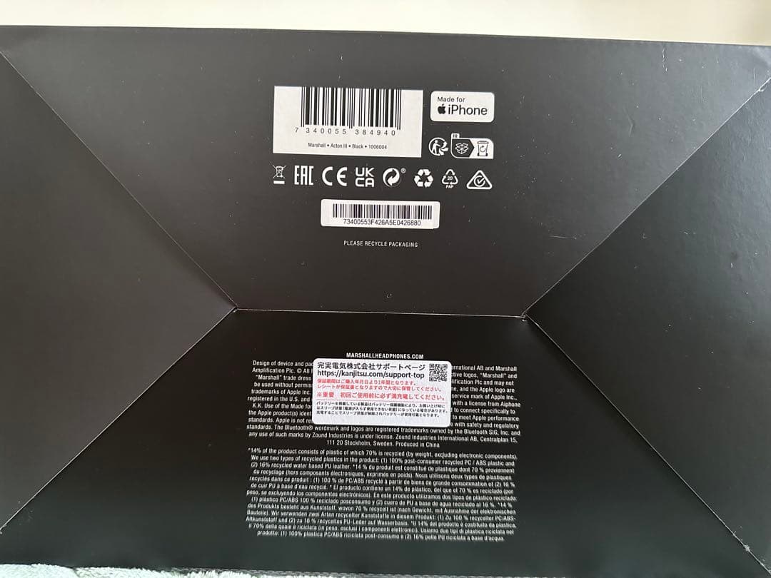 スピーカー・ウーファー Marshall Acton III